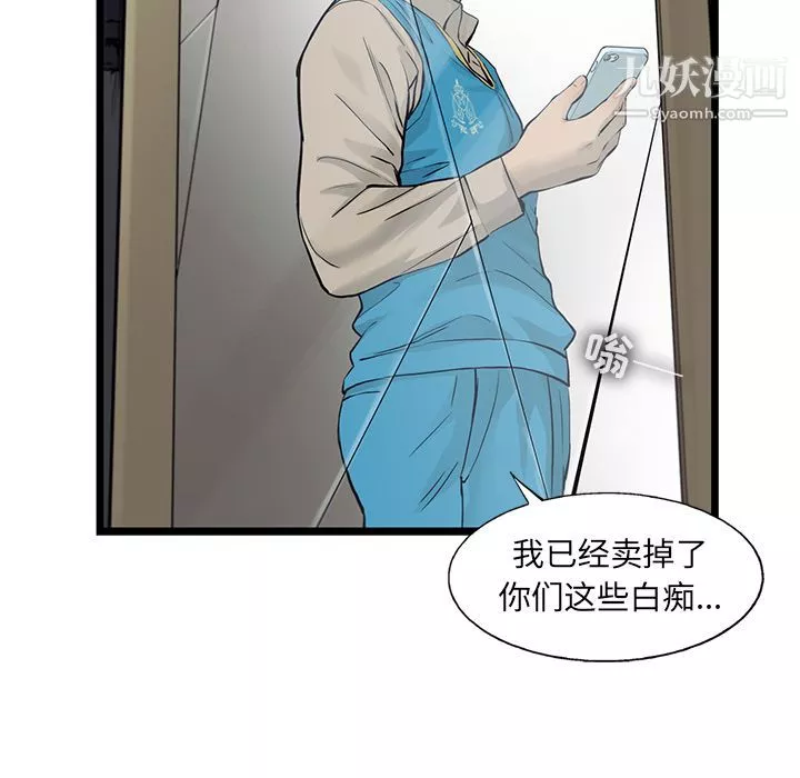 ANGRYCHAIR第42話