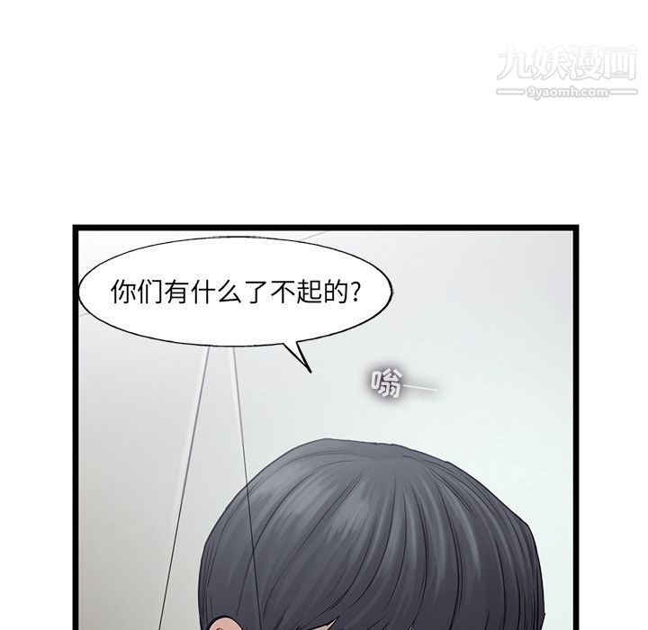 ANGRYCHAIR第42話