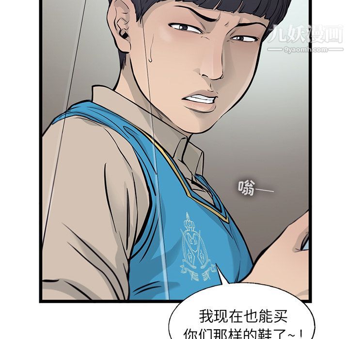 ANGRYCHAIR第42話
