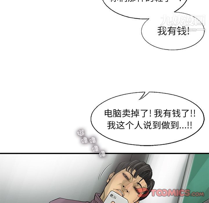 ANGRYCHAIR第42话