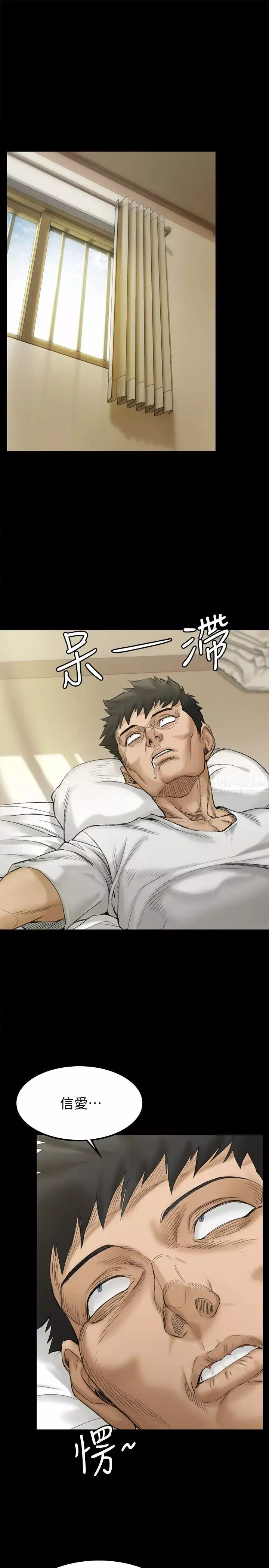 迎新小套房第139話-專心跟我打炮!