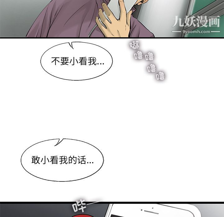 ANGRYCHAIR第42话