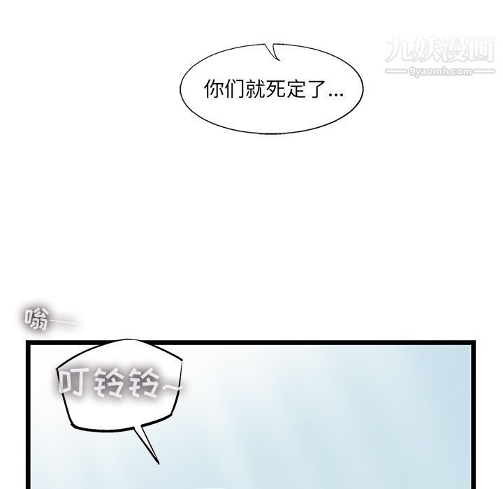 ANGRYCHAIR第42话