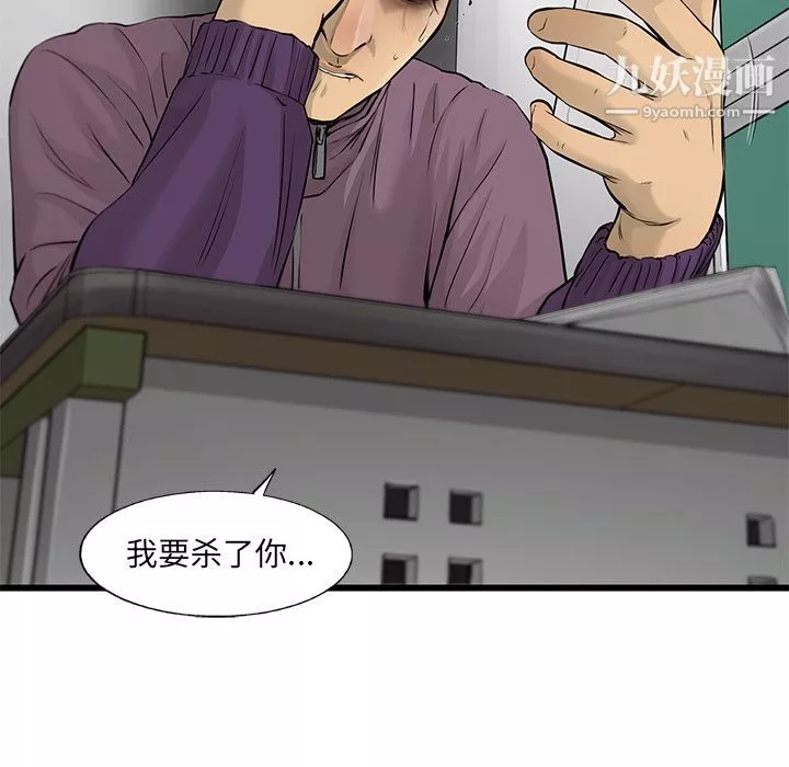 ANGRYCHAIR第42話