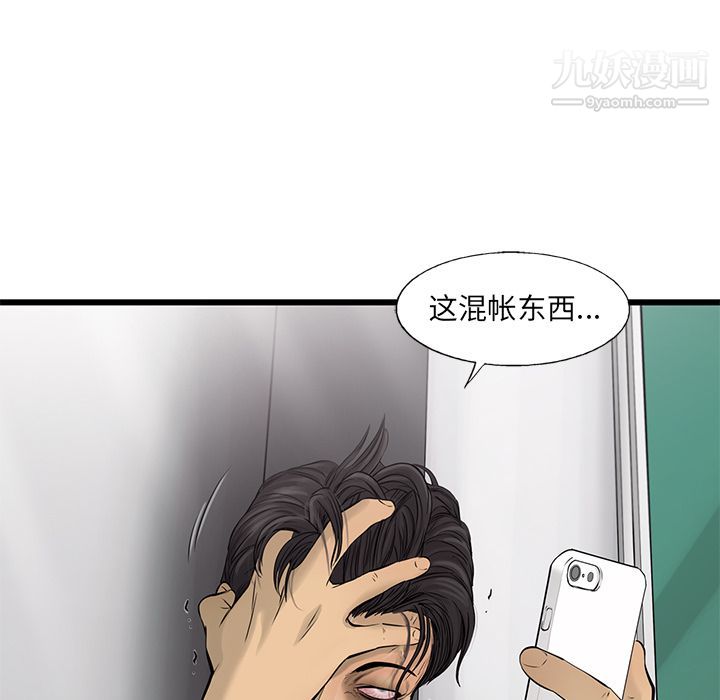 ANGRYCHAIR第42话