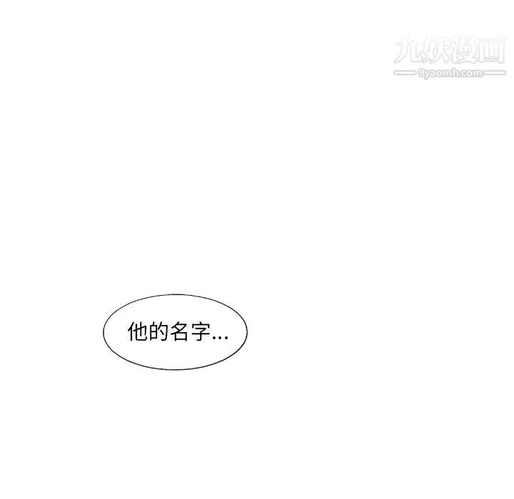 ANGRYCHAIR第42話