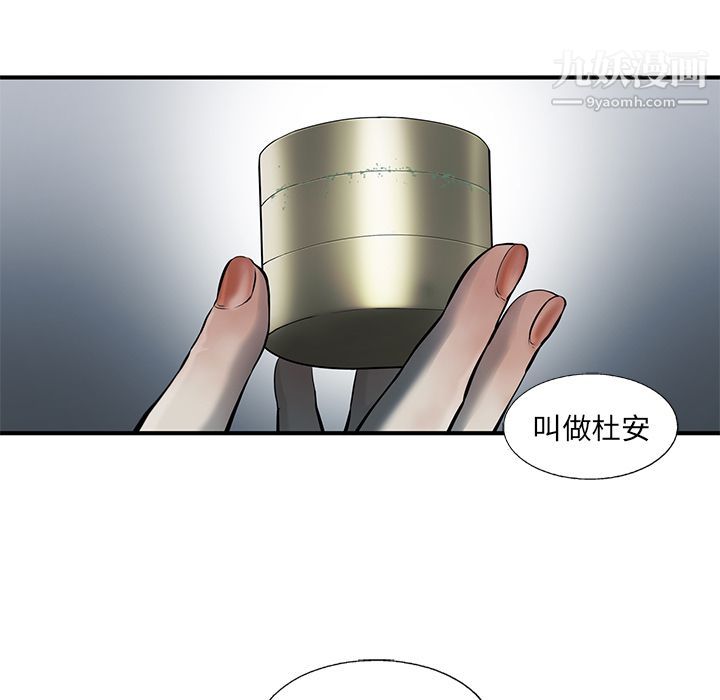 ANGRYCHAIR第42话