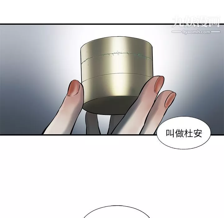 ANGRYCHAIR第42話