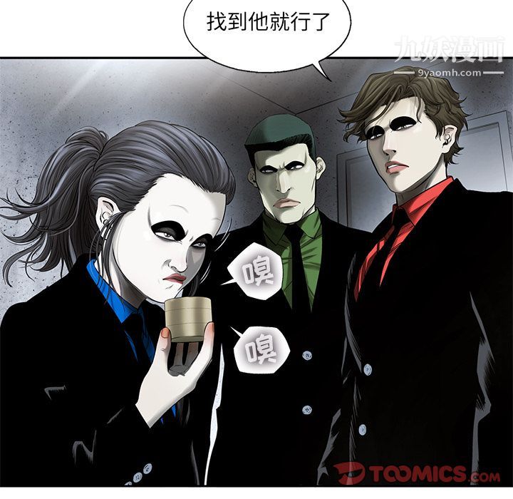ANGRYCHAIR第42话