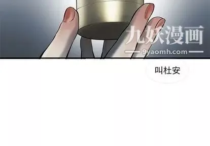 ANGRYCHAIR第43話