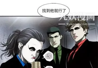 ANGRYCHAIR第43話
