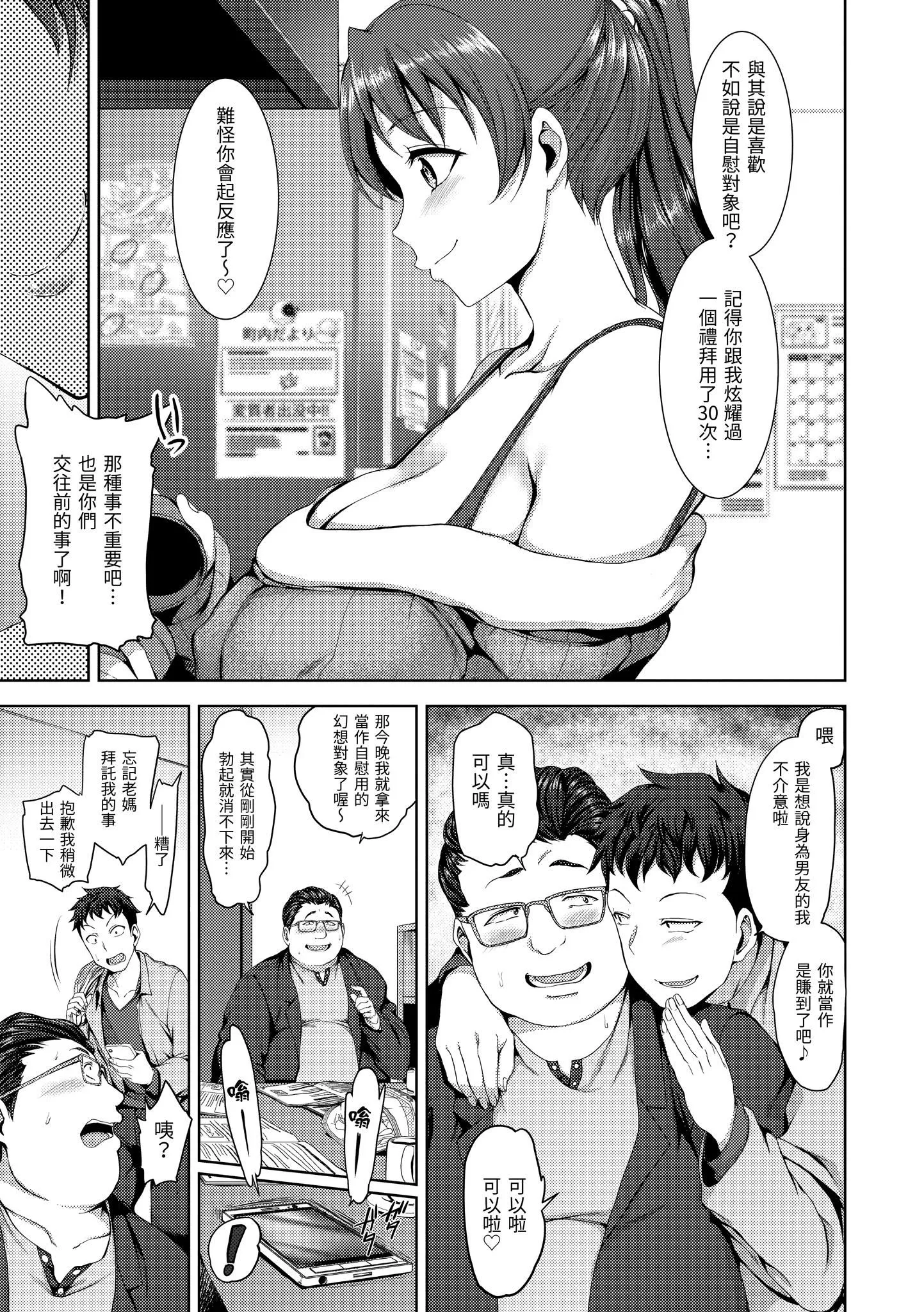 [愛上陸]夢見ル乙女[中國翻訳][DL版][愛上陸]夢見ル乙女[中國翻訳][DL版]