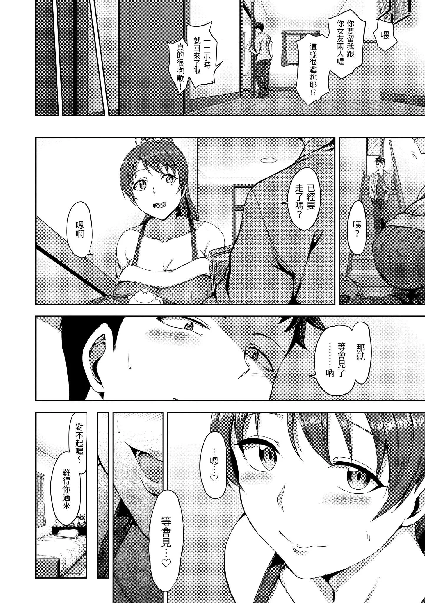 [愛上陸]夢見ル乙女[中國翻訳][DL版][愛上陸]夢見ル乙女[中國翻訳][DL版]