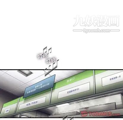 ANGRYCHAIR第43话