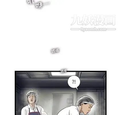 ANGRYCHAIR第43话