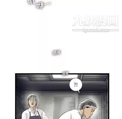ANGRYCHAIR第43話