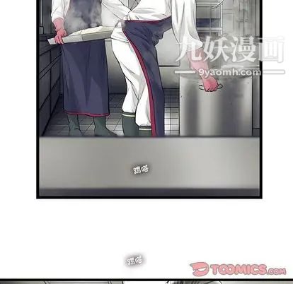 ANGRYCHAIR第43话