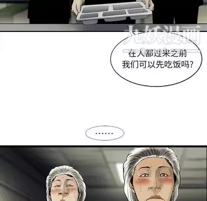 ANGRYCHAIR第43話