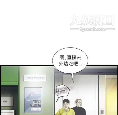 ANGRYCHAIR第43话