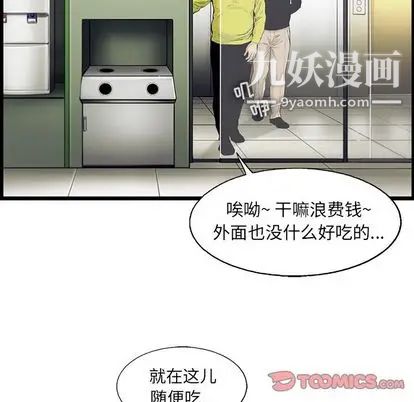 ANGRYCHAIR第43话