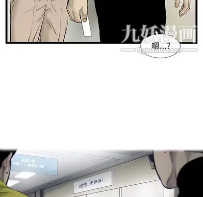 ANGRYCHAIR第43話