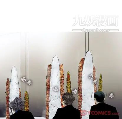 ANGRYCHAIR第43话