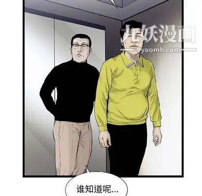 ANGRYCHAIR第43话