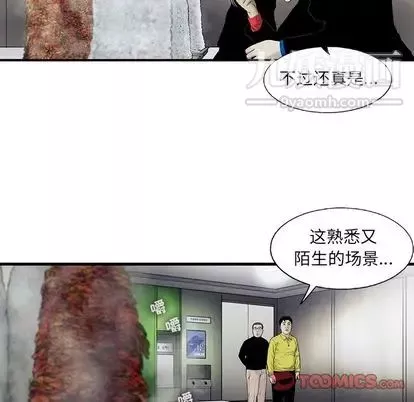 ANGRYCHAIR第43話