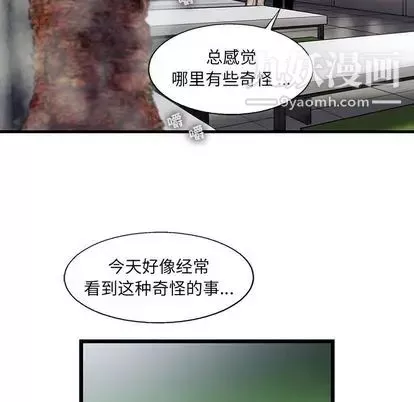 ANGRYCHAIR第43話