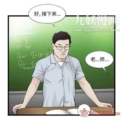 ANGRYCHAIR第43話