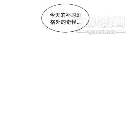 ANGRYCHAIR第43话