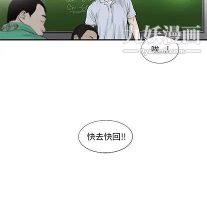 ANGRYCHAIR第43话