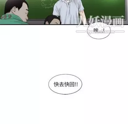 ANGRYCHAIR第43話