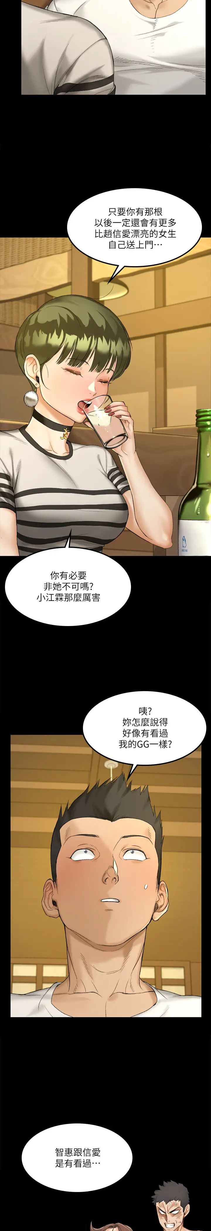 ANGRYCHAIR第43话