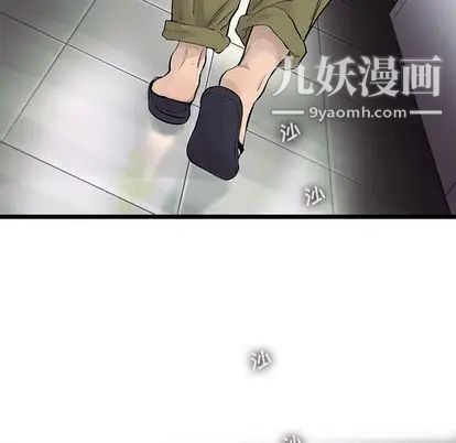 ANGRYCHAIR第43话