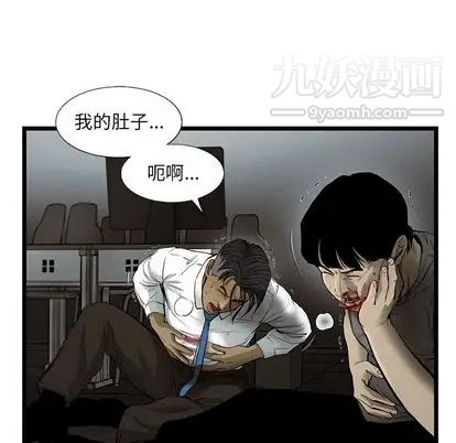 ANGRYCHAIR第43话