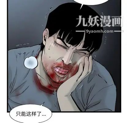 ANGRYCHAIR第43话