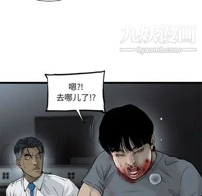 ANGRYCHAIR第43话