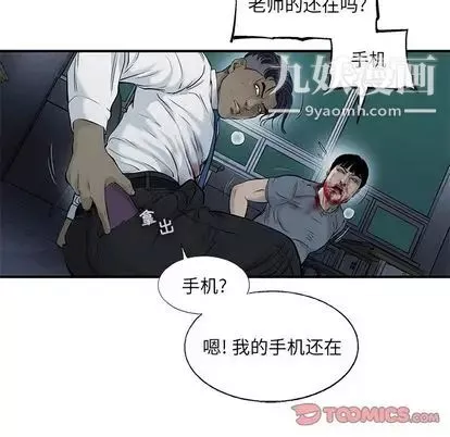 ANGRYCHAIR第43話