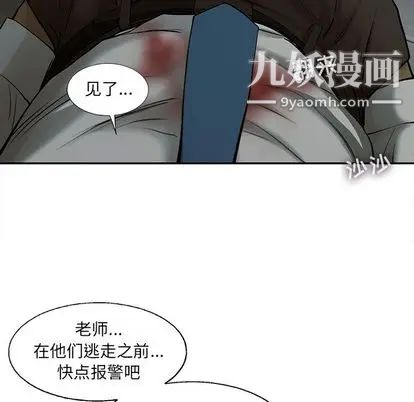 ANGRYCHAIR第43话