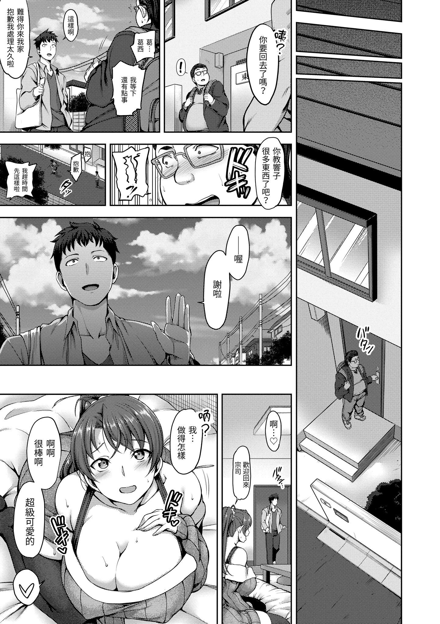 [爱上陆]梦见ル乙女[中国翻訳][DL版][爱上陆]梦见ル乙女[中国翻訳][DL版]
