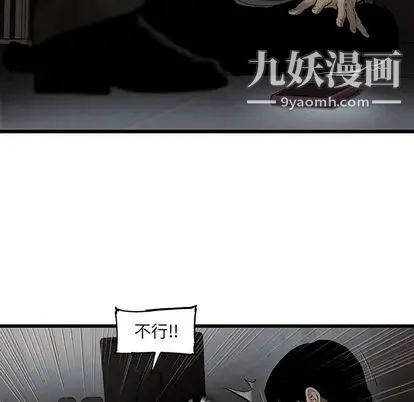 ANGRYCHAIR第43话