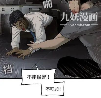 ANGRYCHAIR第43話