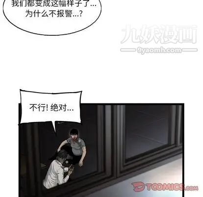 ANGRYCHAIR第43话