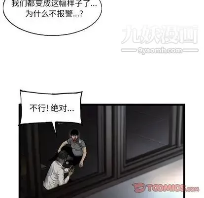 ANGRYCHAIR第43話