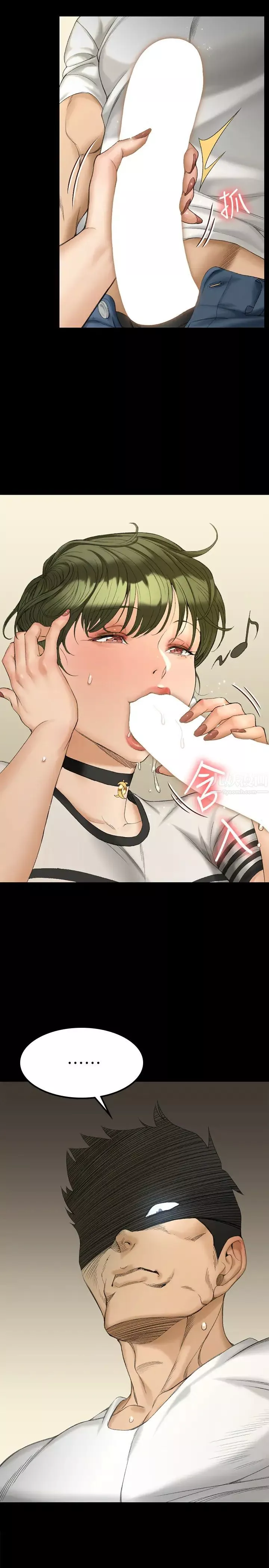 迎新小套房第140話-蔡珠妍意想不到的誘惑