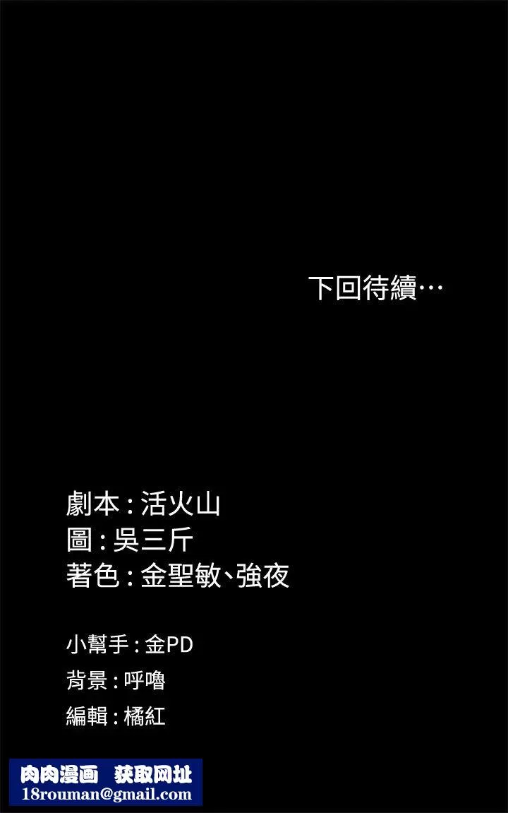 迎新小套房第140話-蔡珠妍意想不到的誘惑