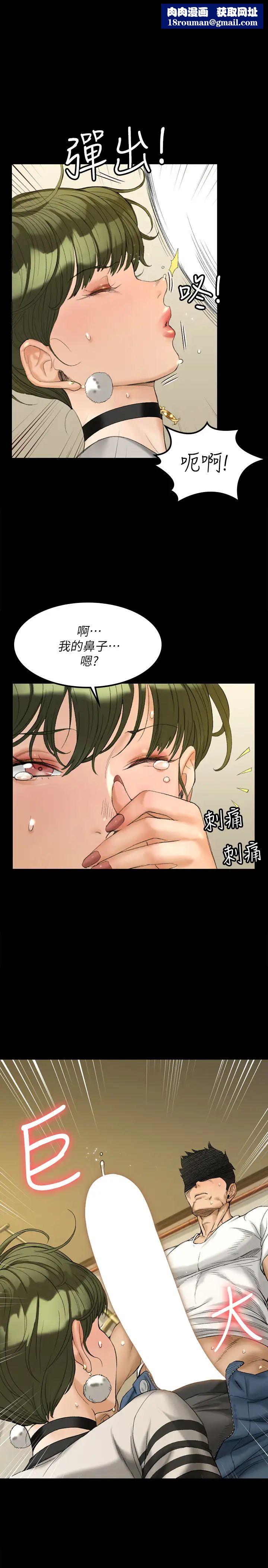 迎新小套房第141话-让珠妍后悔去留学的小江霖