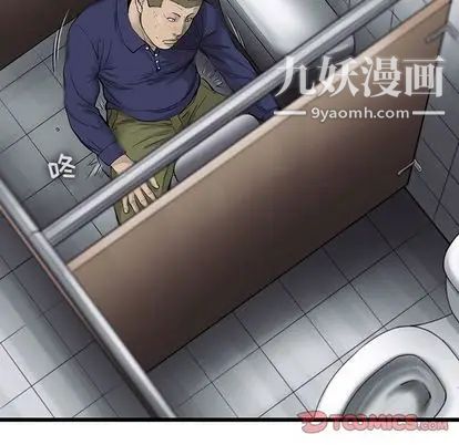 ANGRYCHAIR第43話