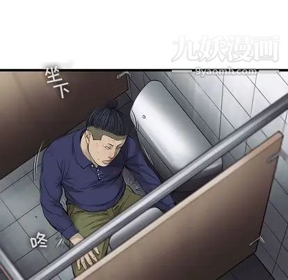 ANGRYCHAIR第44话